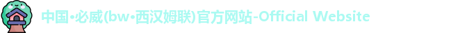 必威Betway